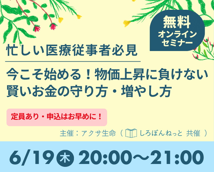 アクサ生命保険株式会社