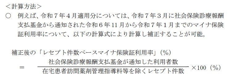 計算方法