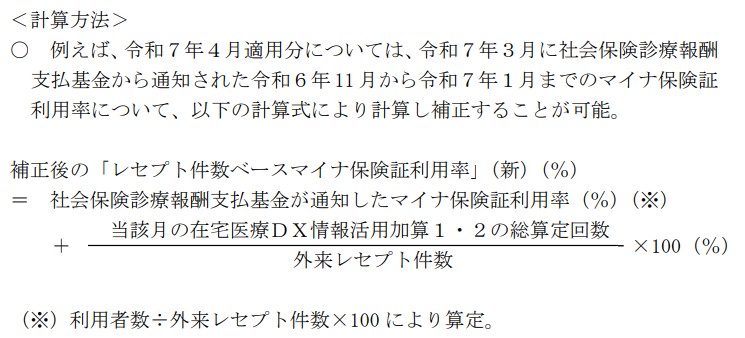計算方法